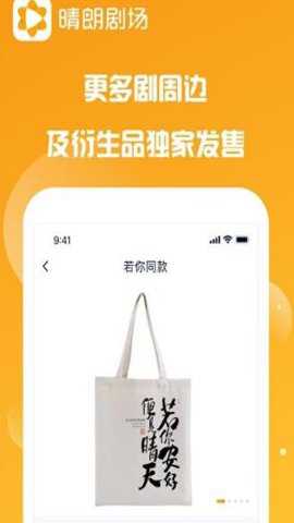 晴朗剧场高清在线观看官方下载