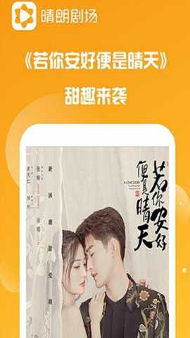 晴朗剧场高清在线观看官方下载