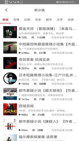 FM网络收音机谷歌版下载