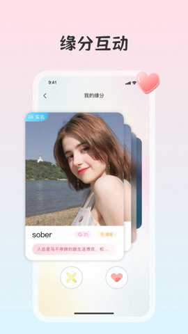 白桃交友下载最新版
