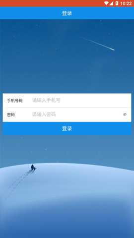 智慧医学教育云平台下载