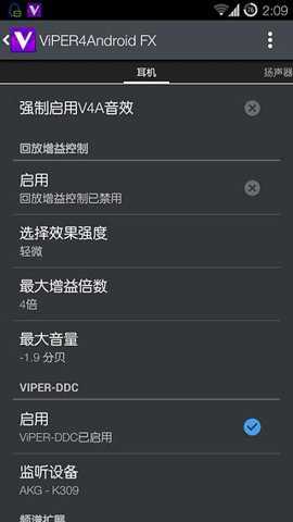 ViPER4AndroidFX下载