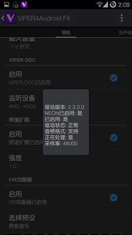 ViPER4AndroidFX下载