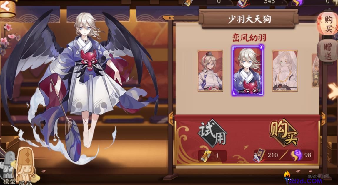 阴阳师少羽大天狗怎么样