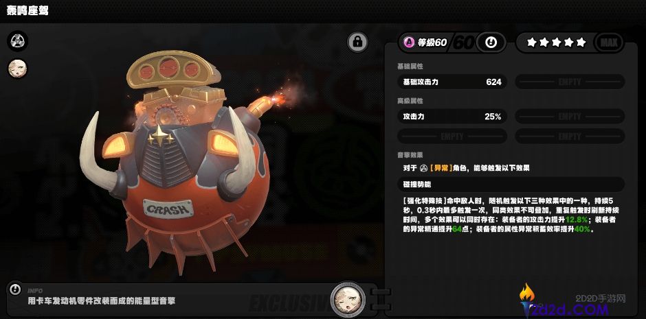 绝区零异常队好用的A级音擎有哪些