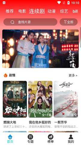 红尘影院电视剧在线看官方下载