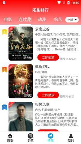 红尘影院电视剧在线看官方下载