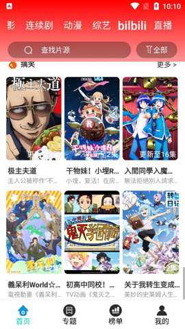 红尘影院电视剧在线看官方下载