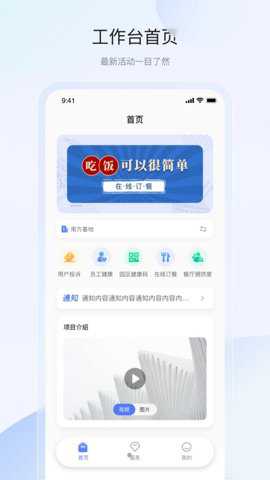 联想智造园区下载