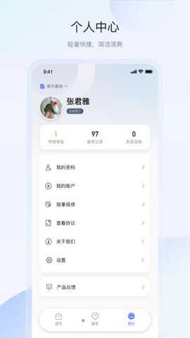 联想智造园区下载