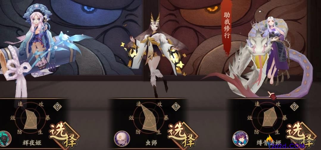 阴阳师缚骨清姬怎么样