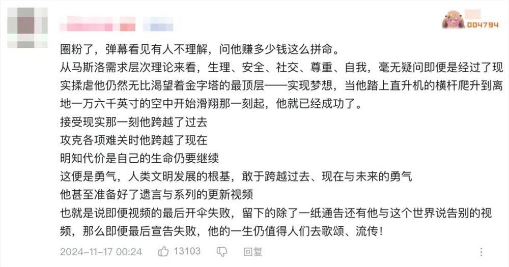 这届年青人,为什么在B站写起“百字长评”?