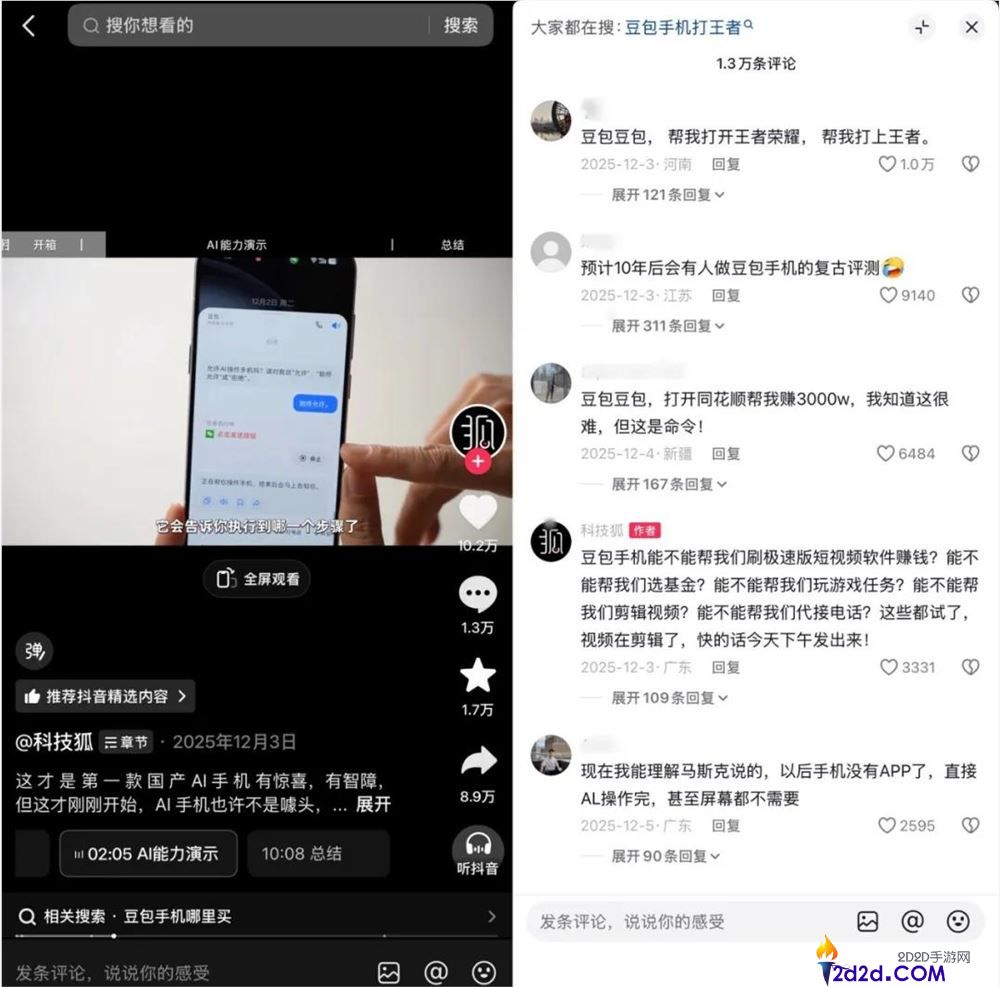 千问接入外卖、订票,阿里开打AI生态战