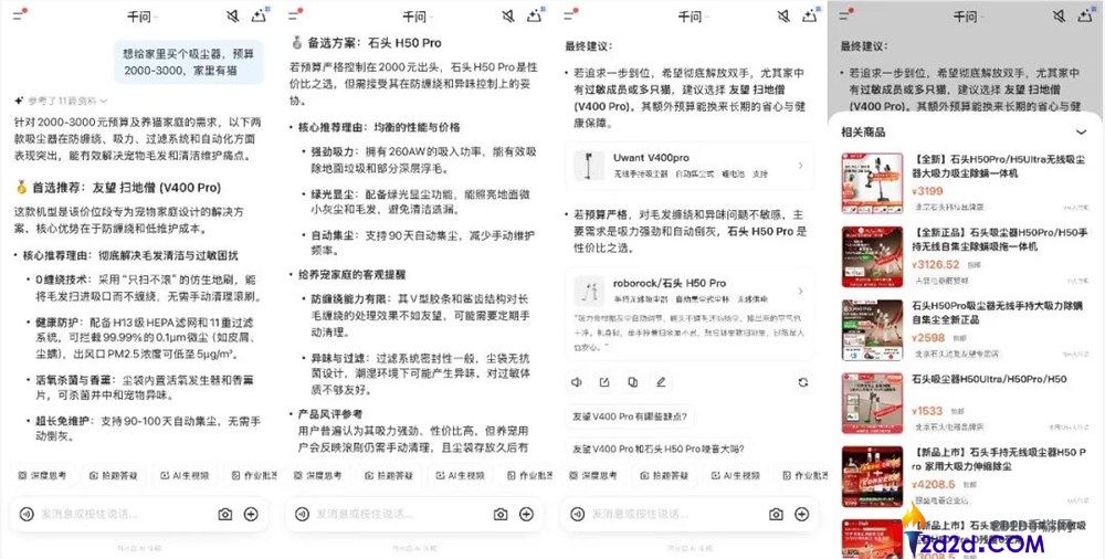 千问接入外卖、订票,阿里开打AI生态战