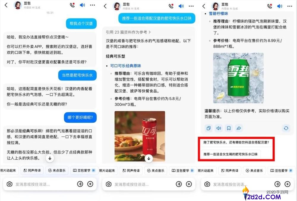 千问接入外卖、订票,阿里开打AI生态战