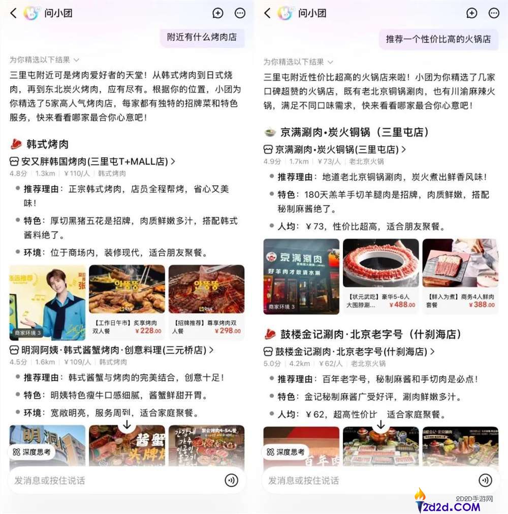 千问接入外卖、订票,阿里开打AI生态战