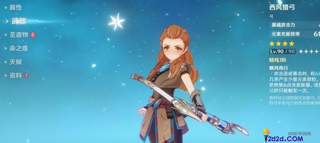 原神埃洛伊武器怎么选择