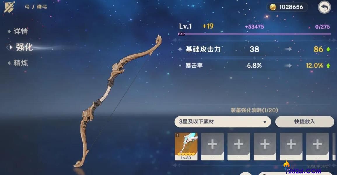 原神埃洛伊武器怎么选择