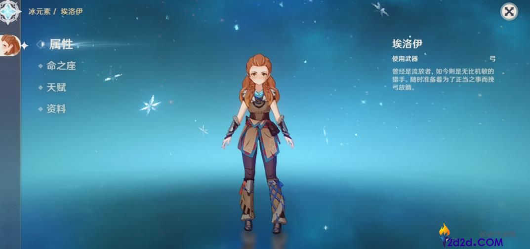 原神埃洛伊武器怎么选择