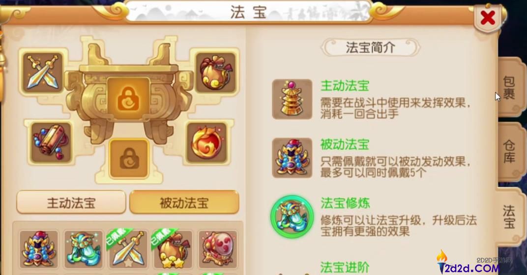 梦幻西游手游大唐官府法宝怎么选