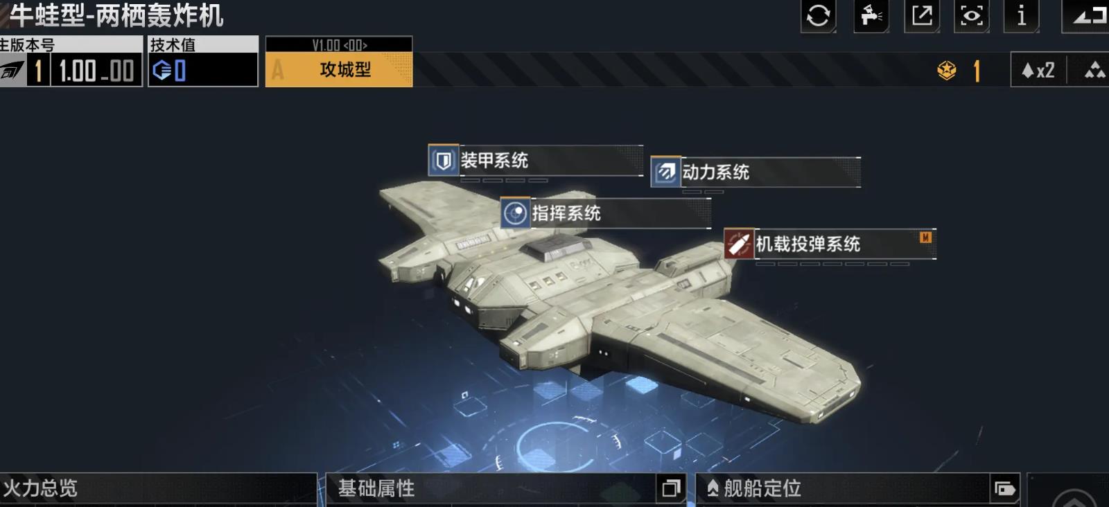 无尽的拉格朗日牛蛙轰炸机怎么样-无尽的拉格朗日牛蛙轰炸机必学技能