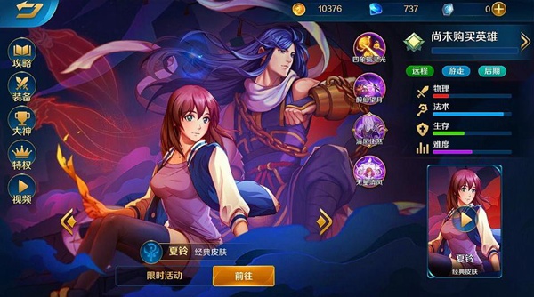 英魂之刃夏铃怎么玩-英魂之刃夏铃分享