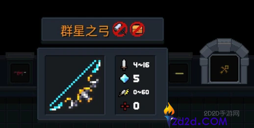 元气骑士群星之弓有什么用