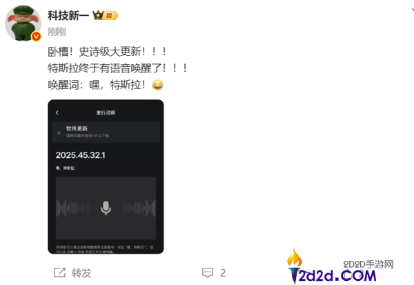 终究有语音唤醒,特斯拉史诗级大更新 车主,终究等到了