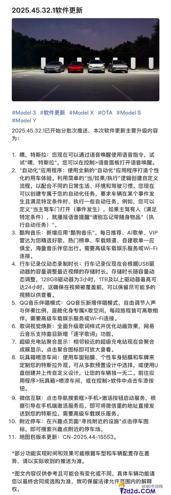 终究有语音唤醒,特斯拉史诗级大更新 车主,终究等到了