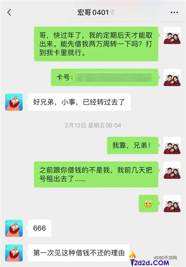 明天恋人节 微信开放520元大额红包 官方提示小心收集欺骗