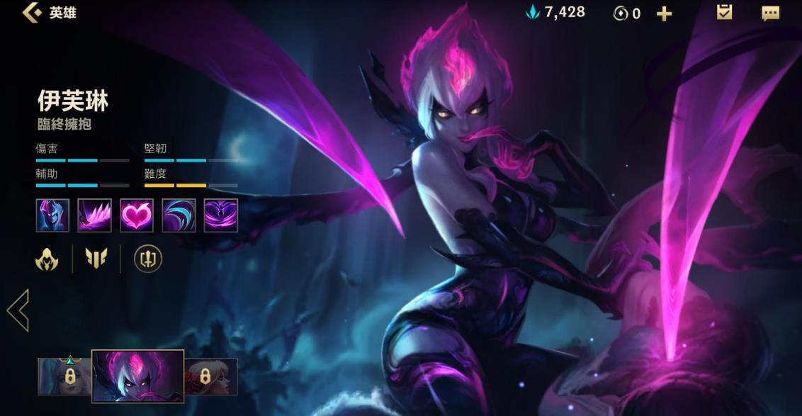 英雄联盟手游伊芙琳怎么玩-英雄联盟手游伊芙琳全方位秘籍