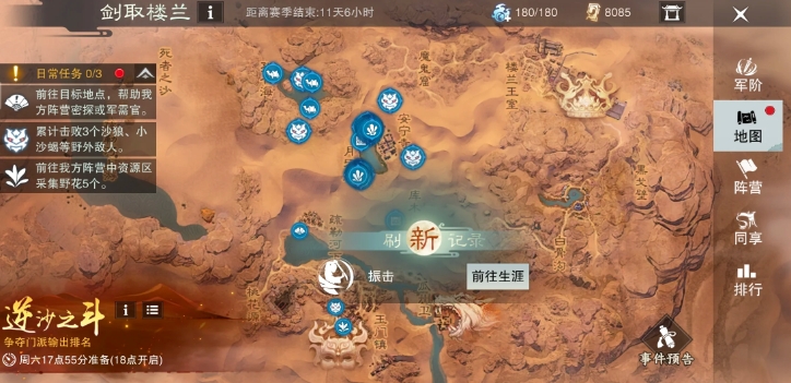 一梦江湖每周必做任务有哪些-一梦江湖每周任务操作指南