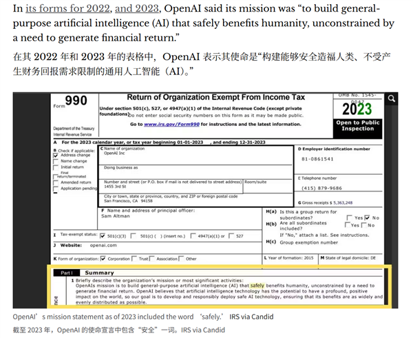 又一个谷歌不作恶式的形象倒塌 OpenAI删除AI保险造福人类许诺