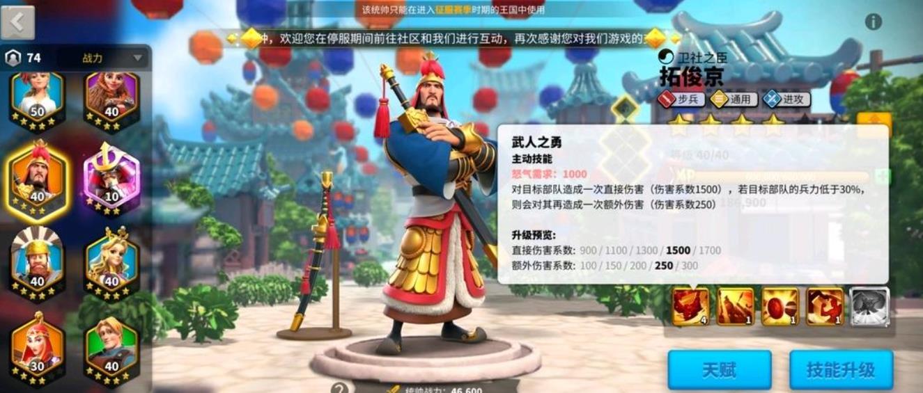 万国觉醒拓俊京值得培养吗-万国觉醒拓俊京养成方法