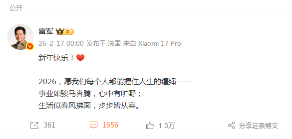 雷军的马年祝愿火了 握住人生缰绳戳中人心