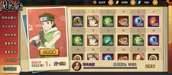 火影忍者手游伊豆野山葵怎么玩-火影忍者手游伊豆野山葵必备策略