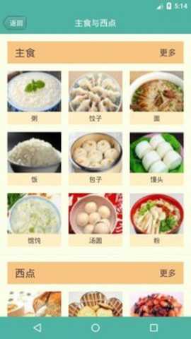 菜怎么做官方下载