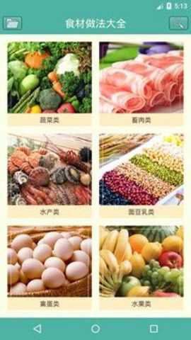 菜怎么做官方下载