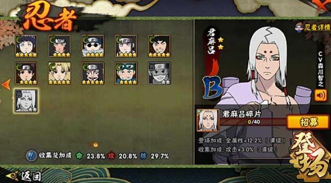 火影忍者手游君麻吕怎么玩-火影忍者手游君麻吕攻略