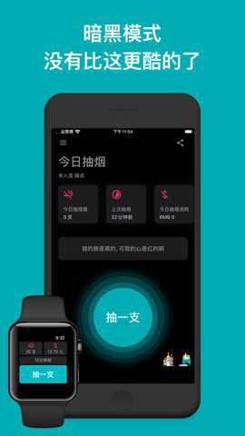 今日抽烟极速版下载