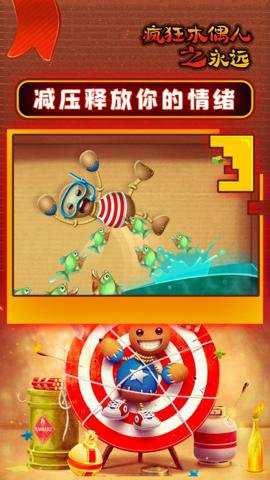 疯狂木偶人之永远游戏下载