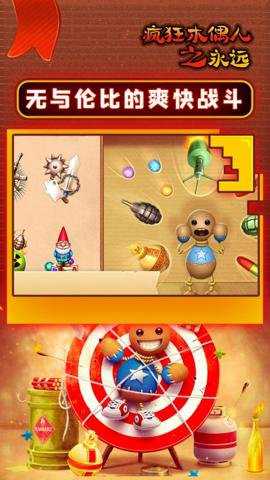 疯狂木偶人之永远游戏下载