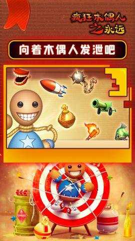 疯狂木偶人之永远游戏下载