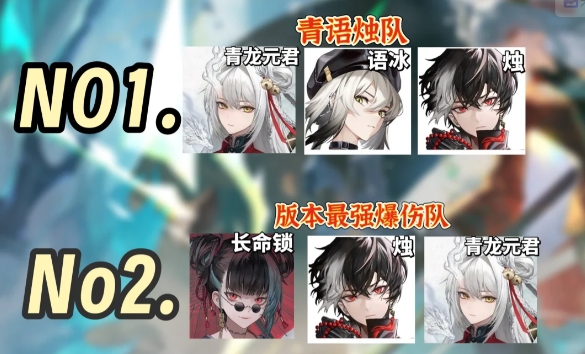 归龙潮青龙元君命座和配队怎么选-归龙潮青龙元君配队全面指导