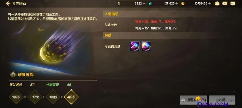 地下城与勇士手游怎么获得炉岩炭