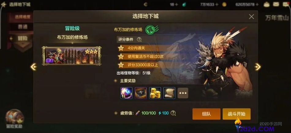 地下城与勇士手游怎么获得炉岩炭