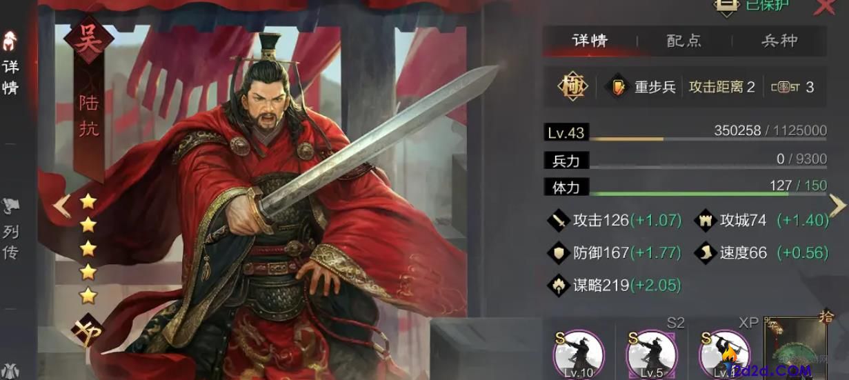 率土之滨陆抗值得培养吗