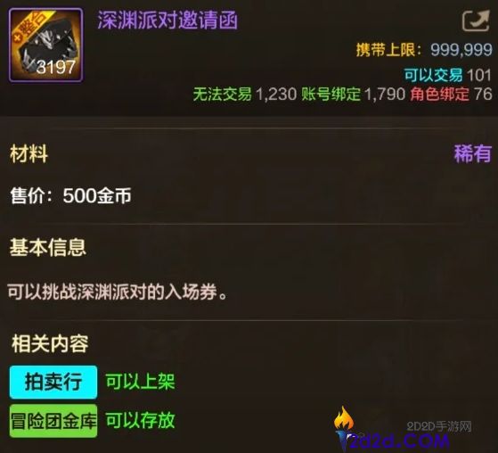 地下城与勇士手游值得囤的材料有哪些