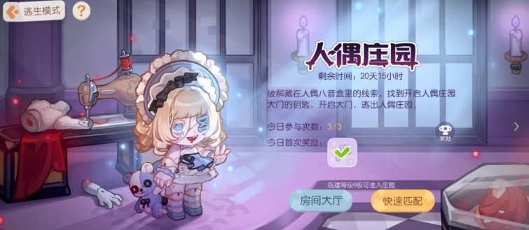 奥比岛手游人偶庄园怎么玩-奥比岛手游人偶庄园技巧提升