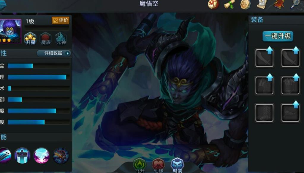 乱斗西游2魔悟空怎么玩-乱斗西游2魔悟空测评